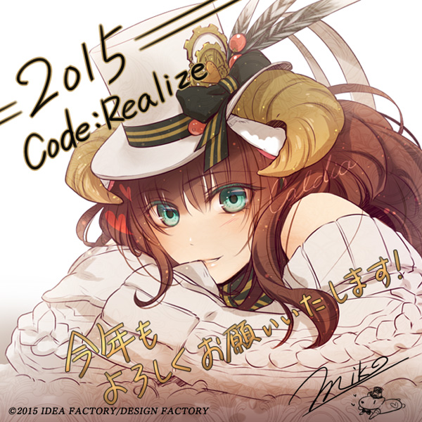 Code：Realize ～創世の姫君～ 第１１回 - Code：Realize ～祝福の未来～