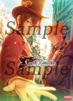コドリア　まとめ 乙女ゲーム】Code:Realize 創世の姫君/祝福の未来/白銀の奇跡