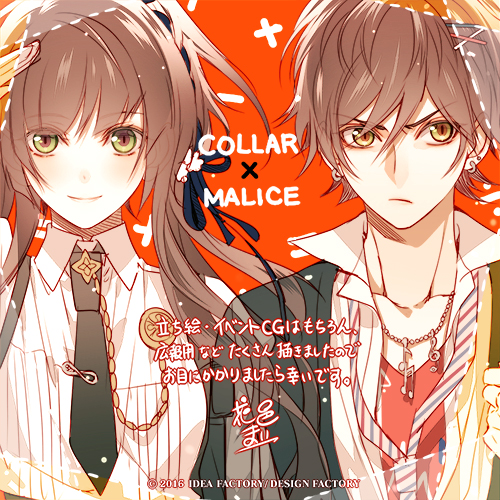 Collar×Malice ◇Chapter：01 - Collar×Malice