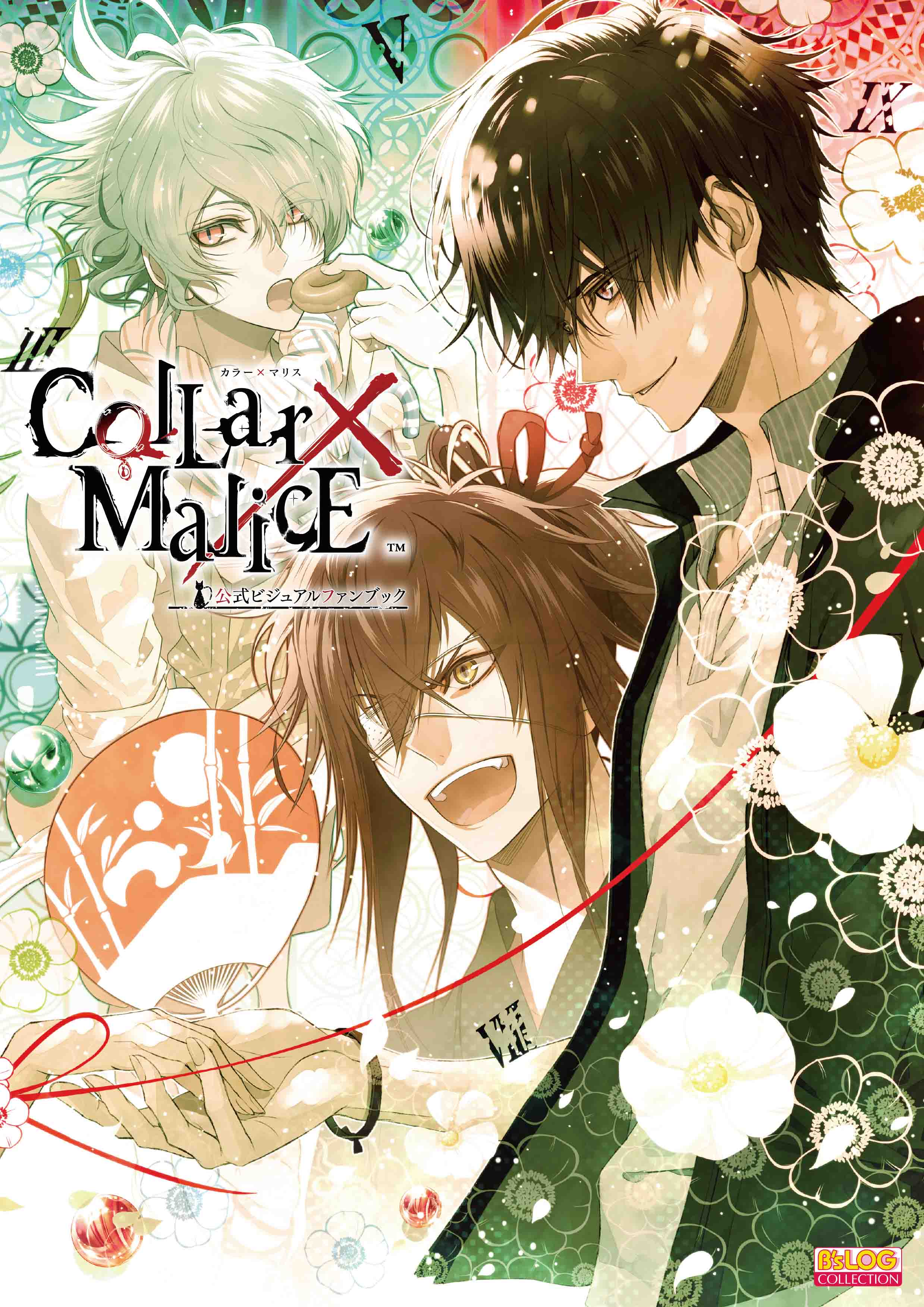 Collar×Malice ◇Chapter：14 - Collar×Malice