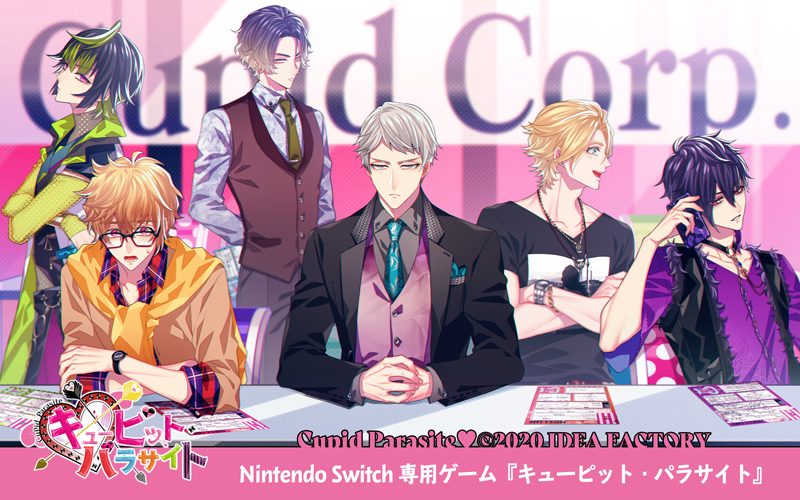 キューピット・パラサイト -Sweet & Spicy Darling.-」連載企画