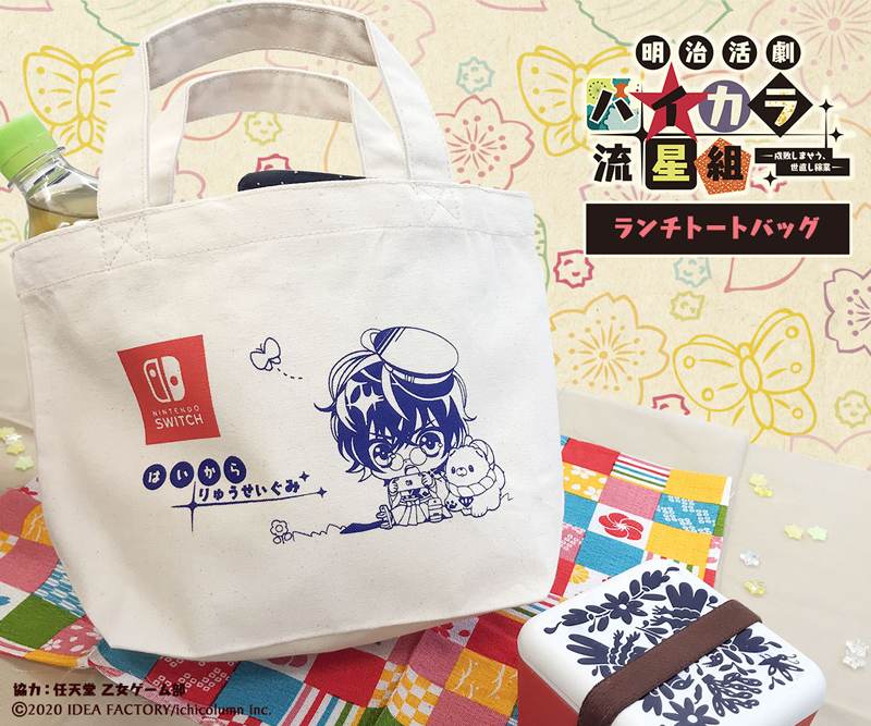 101P④【オトメイトストアハイカラ流星組賢ブラックデーフォトカード