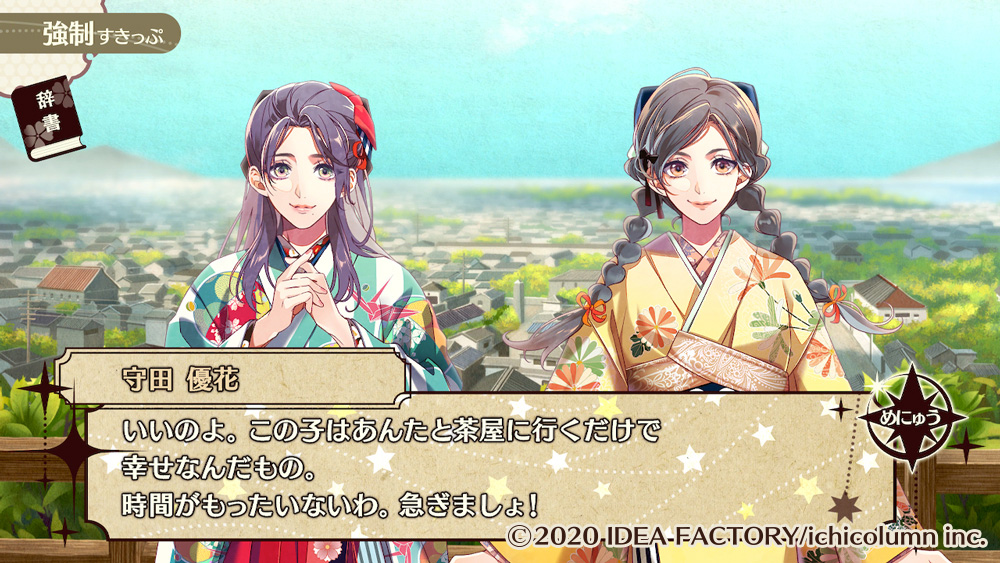 ハイカラ流星組】公式ぶろぐ☆第弐拾壱回 - 明治活劇 ハイカラ