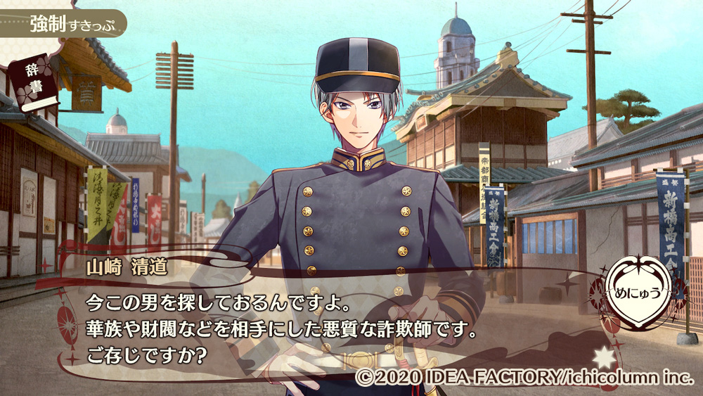 ハイカラ流星組】公式ぶろぐ☆第弐拾壱回 - 明治活劇 ハイカラ流星組