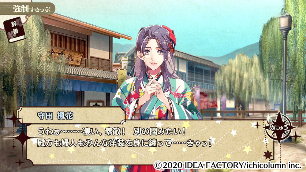 ハイカラ流星組】公式ぶろぐ☆第弐拾回 - 明治活劇 ハイカラ流星組