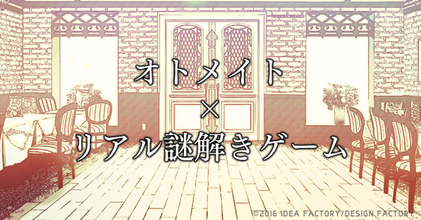 ワリコミ！ AMNESIA - 総合インフォ＆ワリコミ