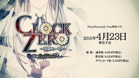 ワリコミ！ CLOCK ZERO ～終焉の一秒～ - 総合インフォ＆ワリコミ