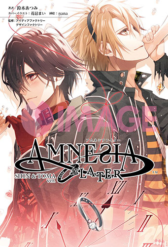 ワリコミ！ AMNESIA - 総合インフォ＆ワリコミ