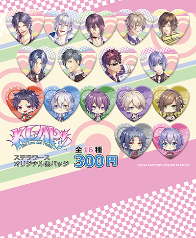 【値下げしました】オトメイト　KLAP!! 周防壮介　ハート缶バッジ×21 オトメイト KLAP!! 周防壮介 ハート缶バッジ×21 オトメイト KLAP