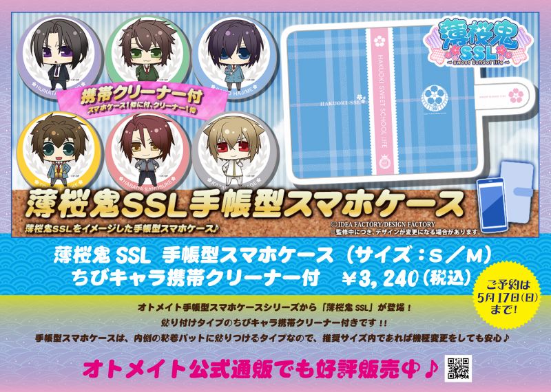 AGF2024 オトメイト出展情報 | ニュース | オトメイトポータルサイト