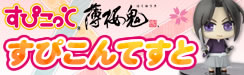 haku_spi-banner244_75.jpg