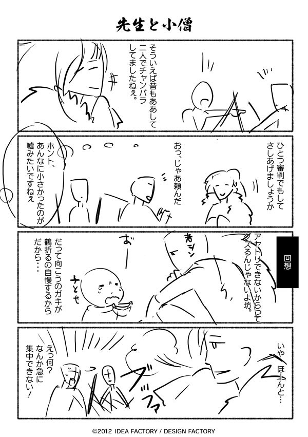 http://blog.otomate.jp/staffblog/00011871.jpg