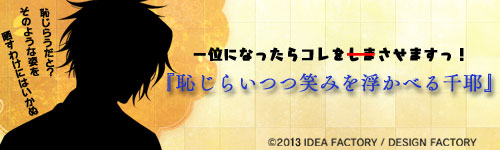 http://blog.otomate.jp/staffblog/00014237.jpg