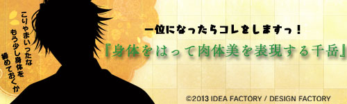 http://blog.otomate.jp/staffblog/00014240.jpg