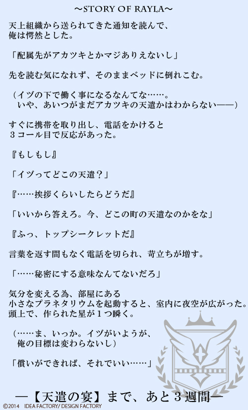 http://blog.otomate.jp/staffblog/00017628.jpg