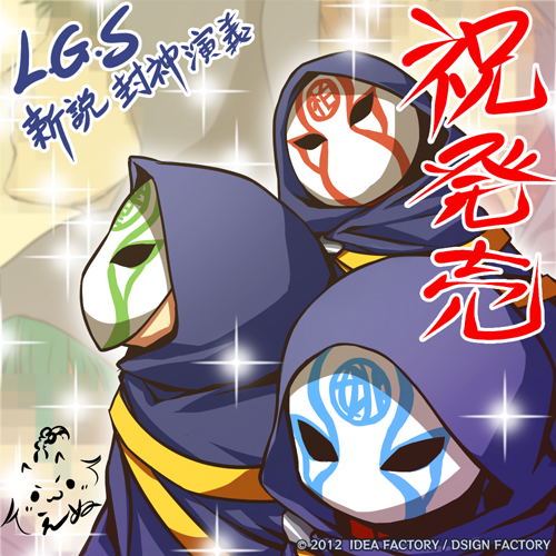 LGS発売記念_n.jpg
