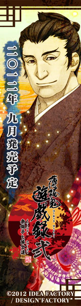 http://blog.otomate.jp/staffblog/hakuoki/00010261.jpg