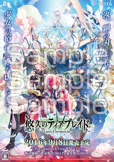 B2 ポスター DAIROKU：AYAKASHIMORI 発売記念抽選会 C賞