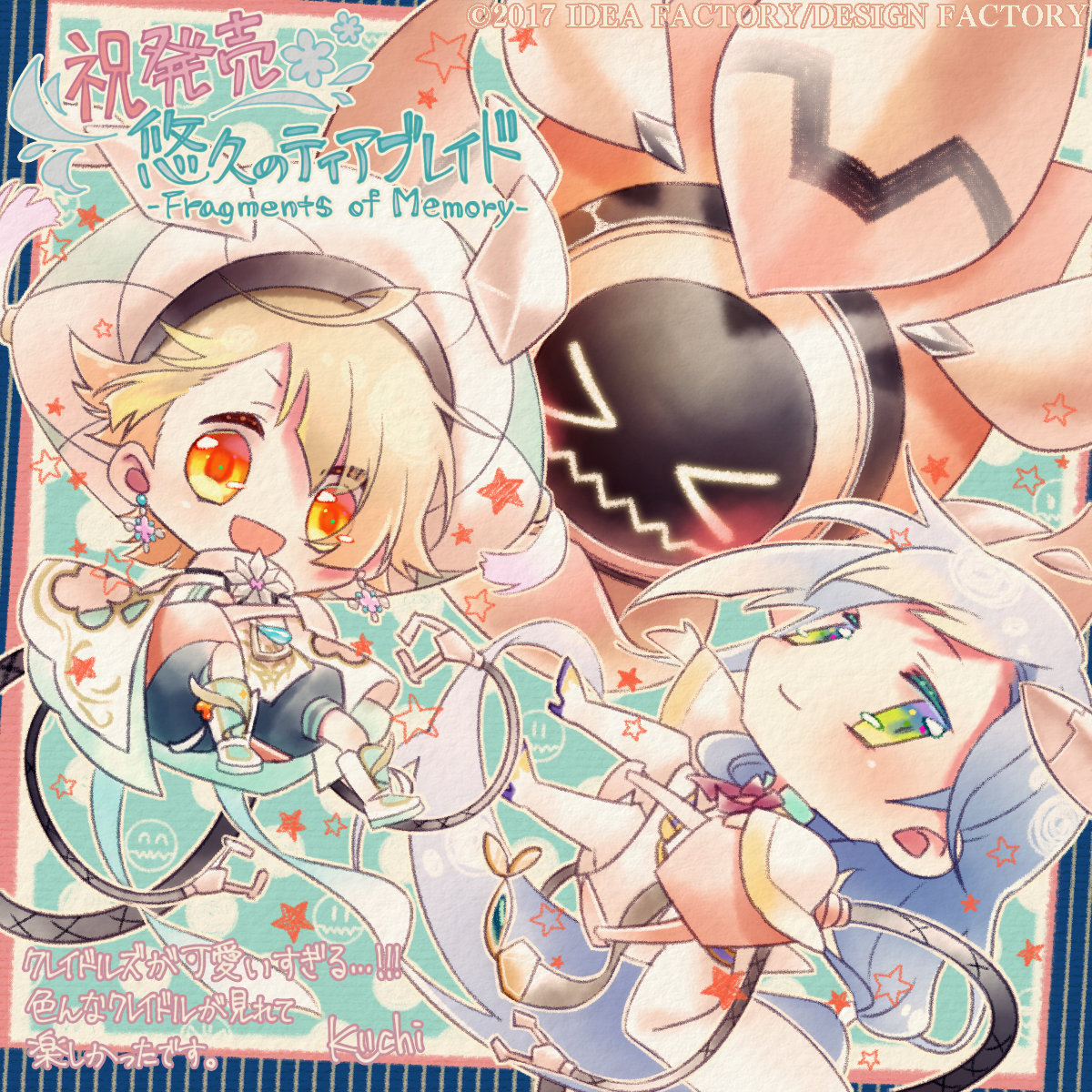 B2 ポスター DAIROKU：AYAKASHIMORI 発売記念抽選会 C賞 B2 ポスター DAIROKU：AYAKASHIMORI 発売記念抽選会 C賞