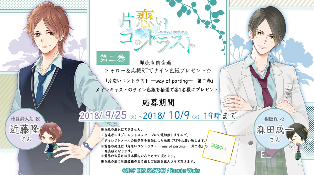 RT-78336 片恋いコントラスト Amazon.co.jp: 片恋いコントラスト -collection of branch